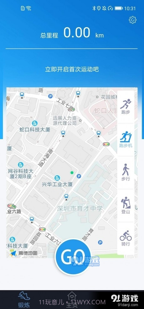 CheryWatch截图1 CheryWatch截图1