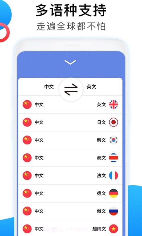 英语翻译家截图4 英语翻译家截图4