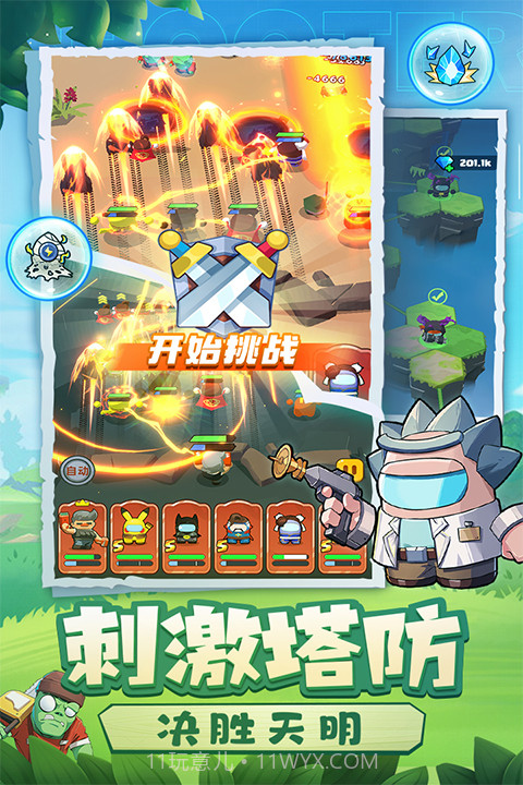 决战之地先行服截图3 决战之地先行服截图3