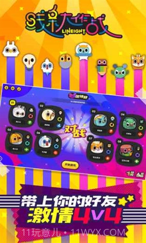 线条大作战截图4 线条大作战截图4