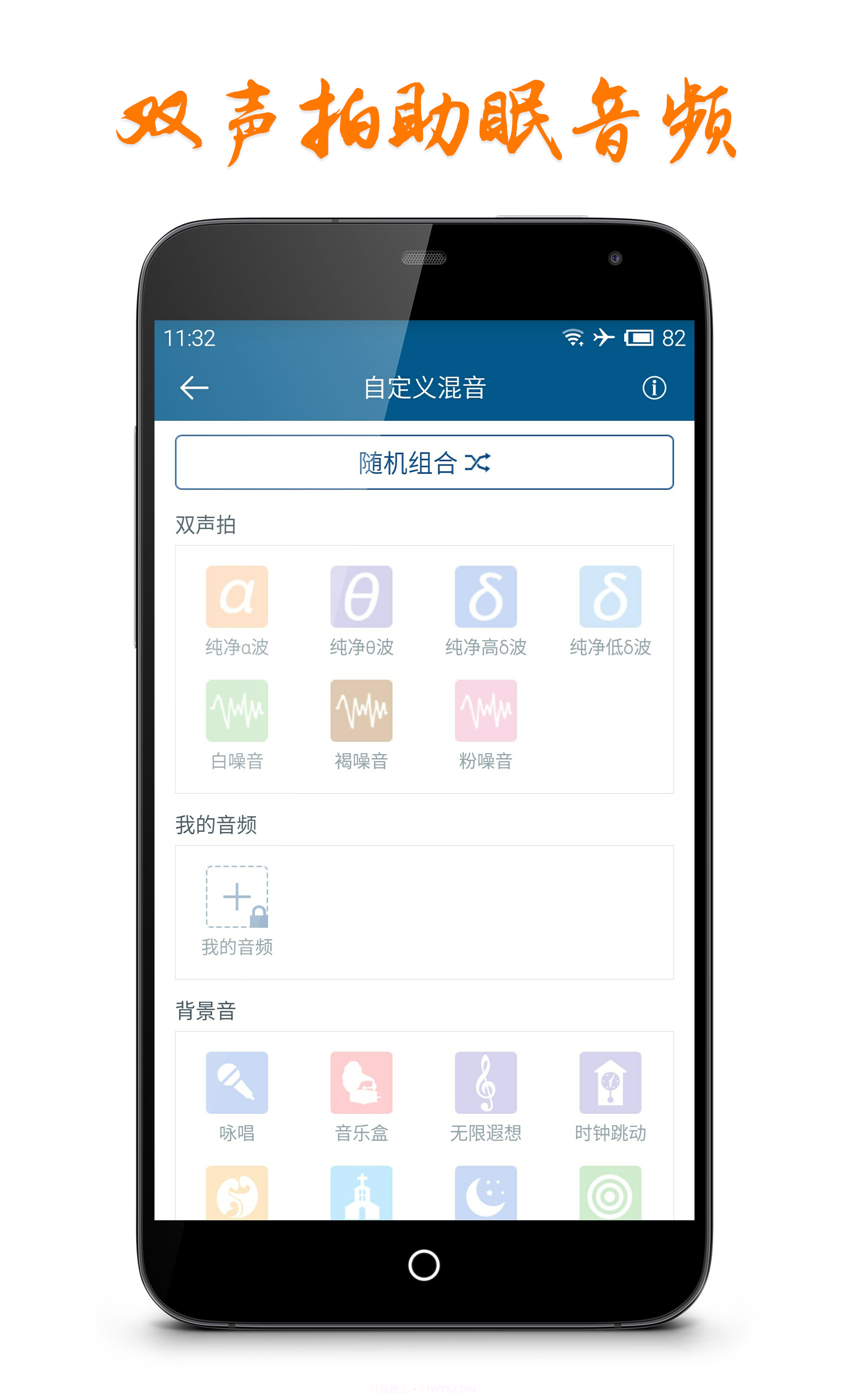 催眠大师 Hypnotist截图1 催眠大师 Hypnotist截图1