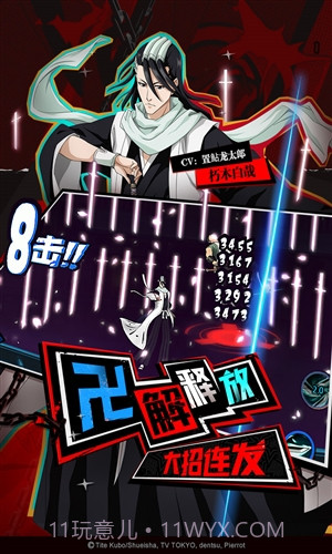 境界：死神激斗截图2