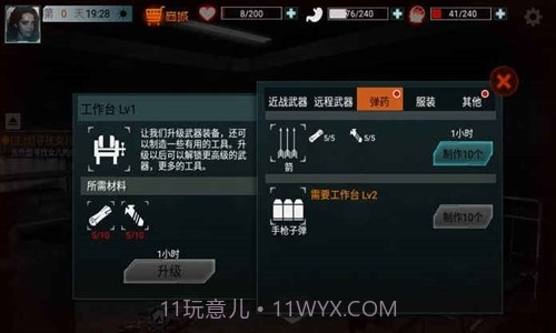 全城封锁末日求生截图4