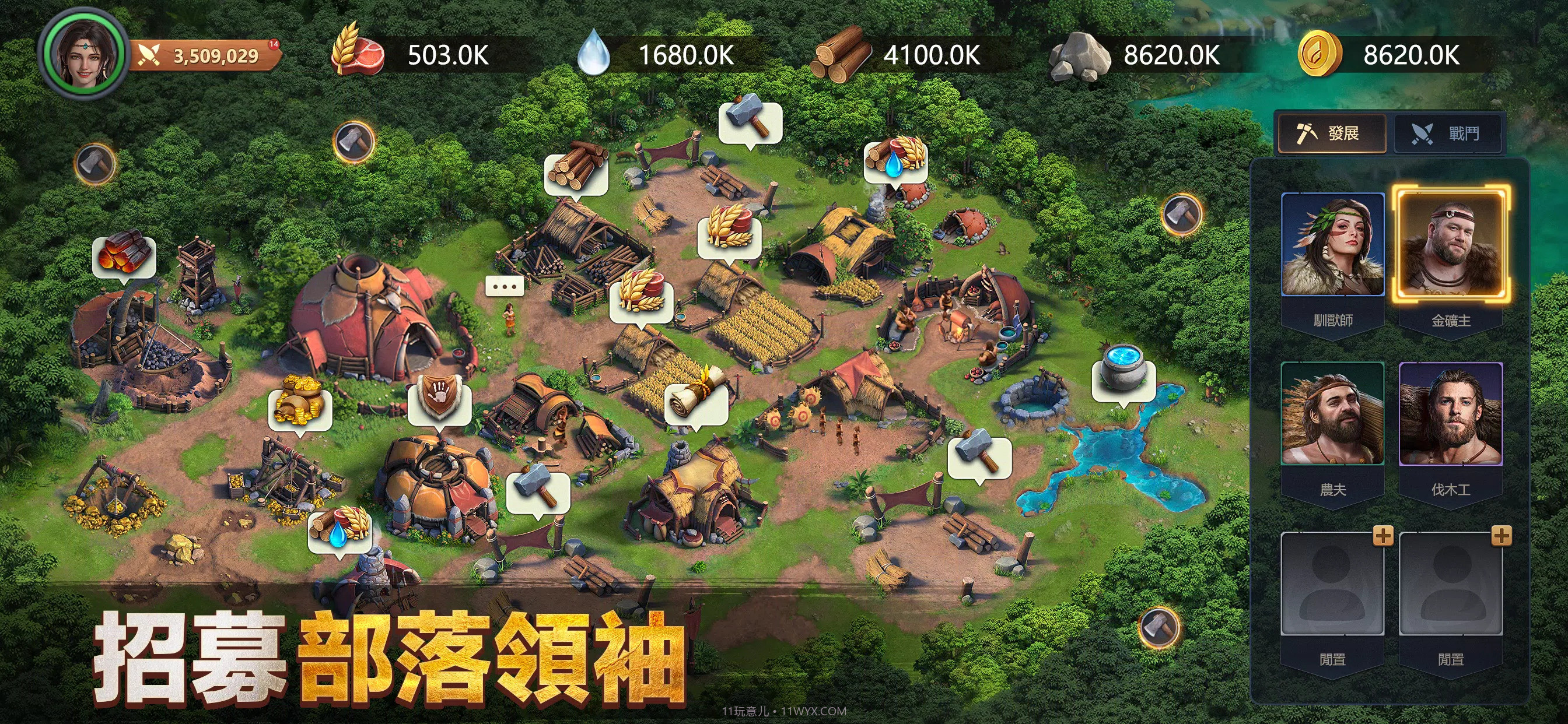 原野传说史前万年截图4