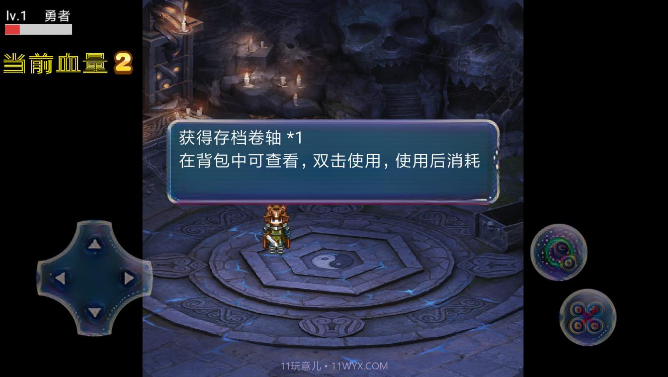 区区蝼蚁官方截图4 区区蝼蚁官方截图4