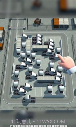 迷你停车场截图3