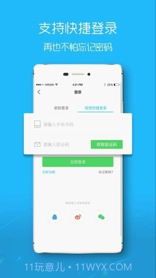 盐城在线截图3 盐城在线截图3
