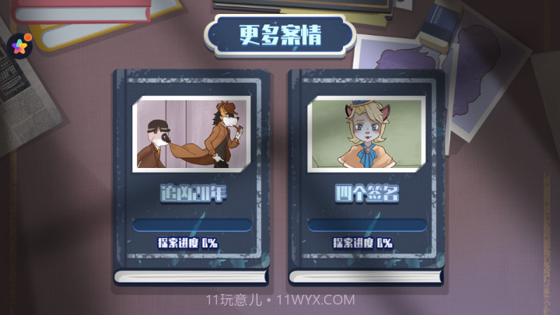 剧情重构密室解密截图2