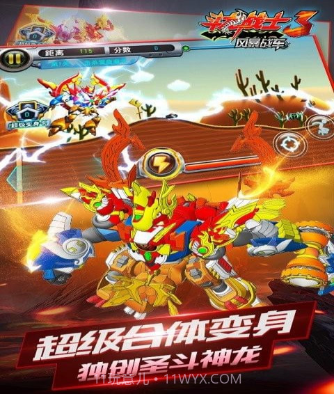 斗龙战士3风暴战车截图4 斗龙战士3风暴战车截图4