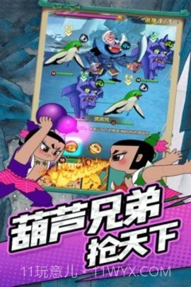 单机葫芦娃截图1