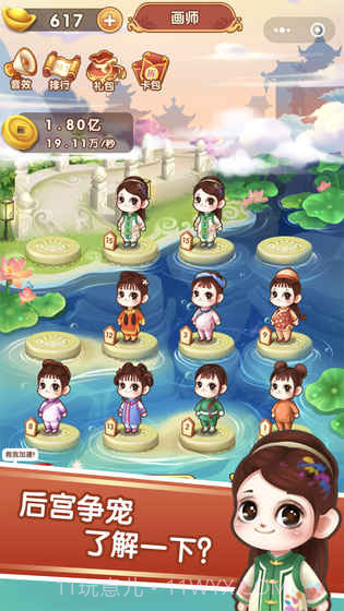 我要当娘娘截图4 我要当娘娘截图4