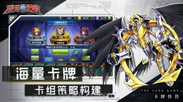 决斗之城腾讯版截图3 决斗之城腾讯版截图3