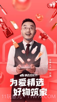 云集vip截图1 云集vip截图1