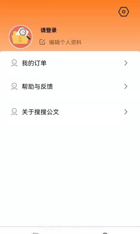搜搜公文截图2 搜搜公文截图2