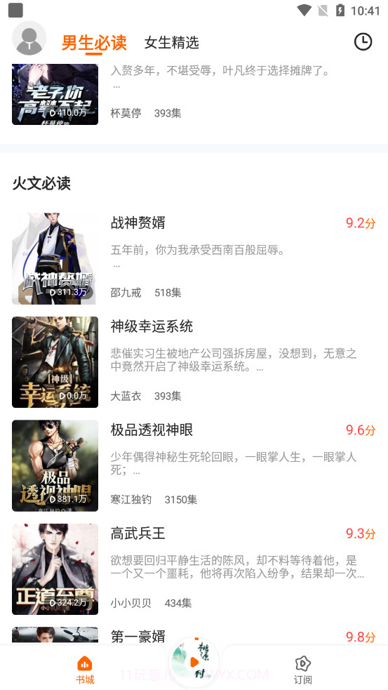 多看听书截图4 多看听书截图4