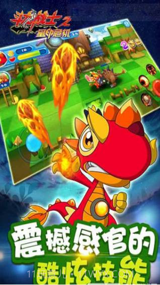 斗龙战士之星印危机截图3