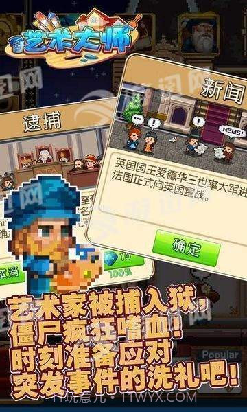 艺术大师截图3 艺术大师截图3