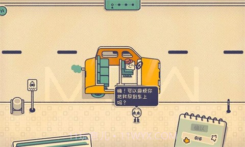 这个座位有人坐吗测试版截图3