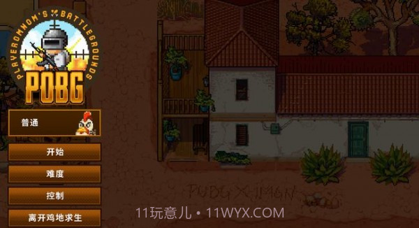 POBG截图3 POBG截图3