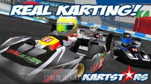 卡丁车新星截图1 卡丁车新星截图1