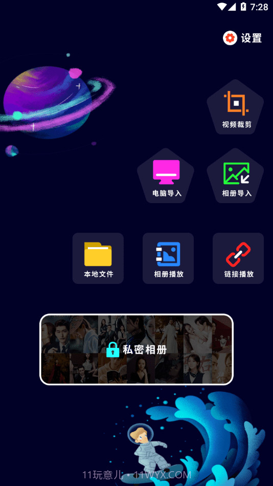 蓝碟播放器截图1