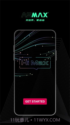 AsMax骑行通讯截图2 AsMax骑行通讯截图2