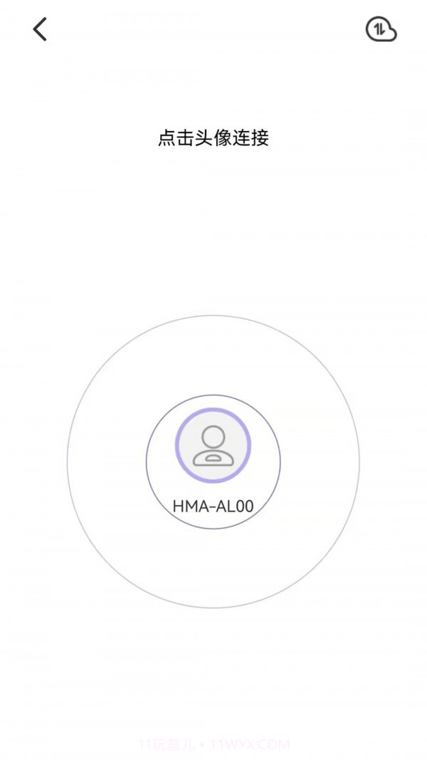 快传王截图1 快传王截图1