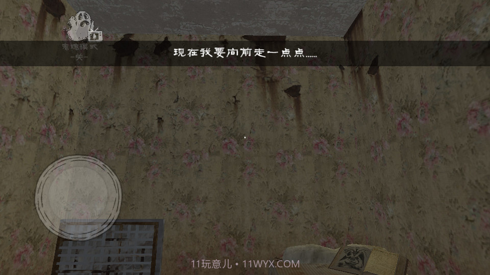 恐怖回魂夜恐怖修女截图3 恐怖回魂夜恐怖修女截图3