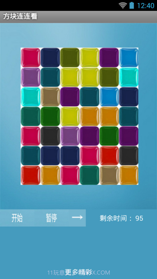 方块连连看截图1 方块连连看截图1