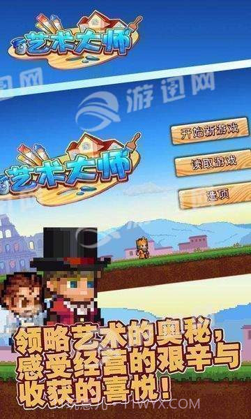 艺术大师截图1 艺术大师截图1