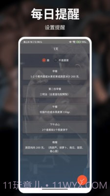 甜枣疯狂健身运动截图1