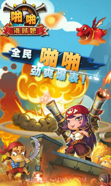 啪啪海贼娘截图3 啪啪海贼娘截图3