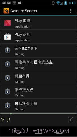 Google手势搜索截图2 Google手势搜索截图2