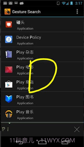 Google手势搜索截图3 Google手势搜索截图3
