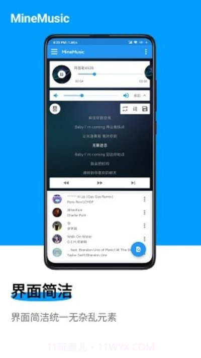 Mine音乐截图1 Mine音乐截图1
