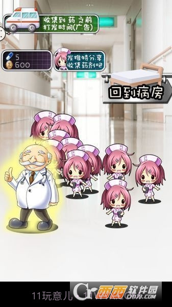 我与妹妹的护理生活中文版截图1 我与妹妹的护理生活中文版截图1