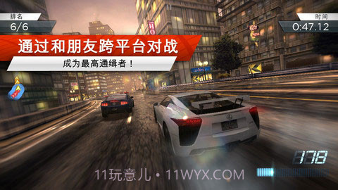 极品飞车手游截图4