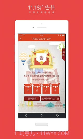 CCTV微视客户端截图4 CCTV微视客户端截图4