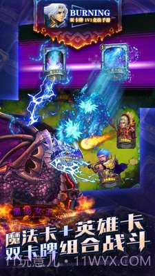 Burning手游截图5