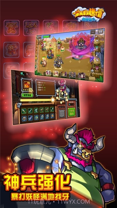 救救唐僧游戏截图2 救救唐僧游戏截图2