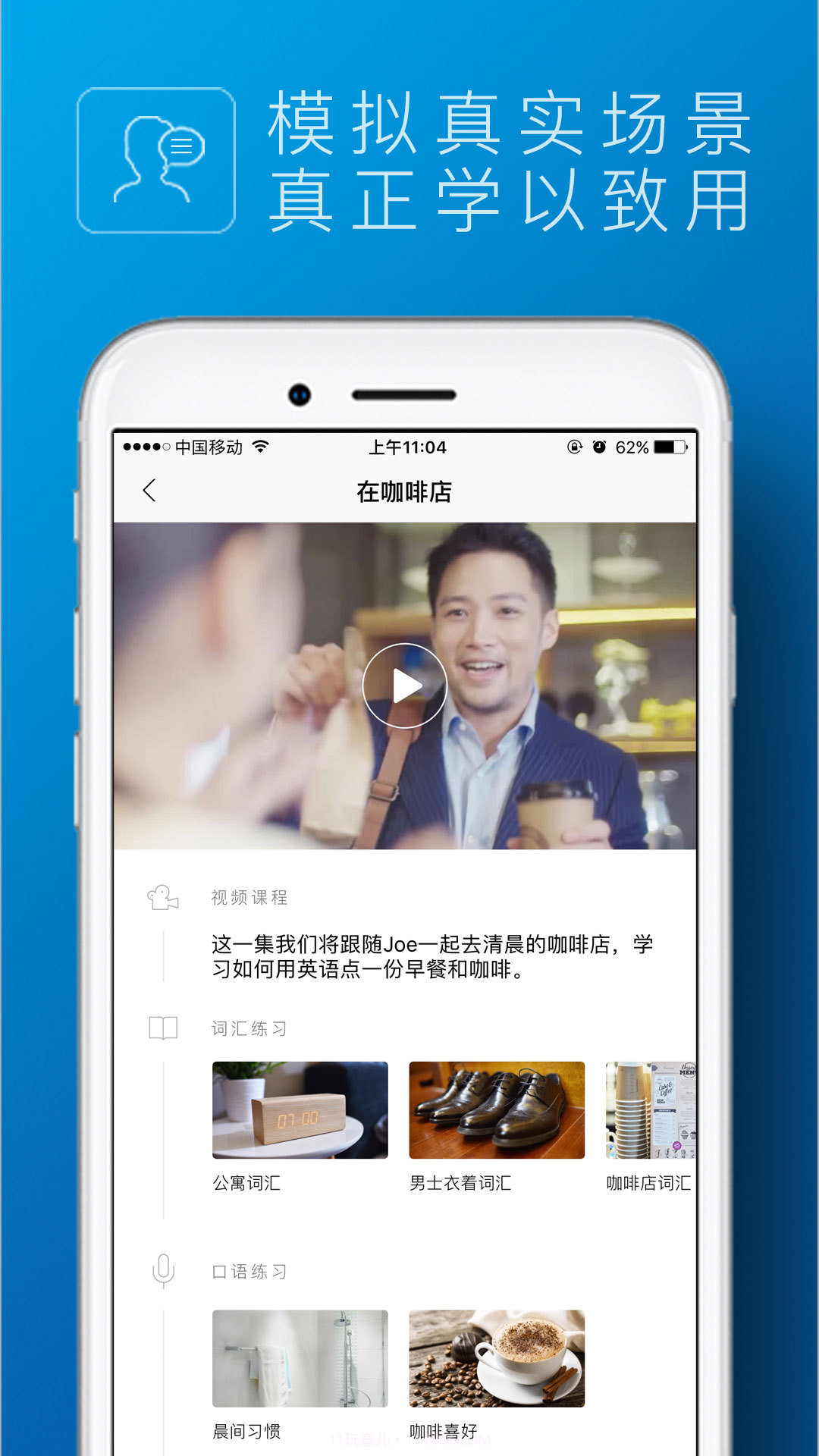 英孚英语截图1 英孚英语截图1