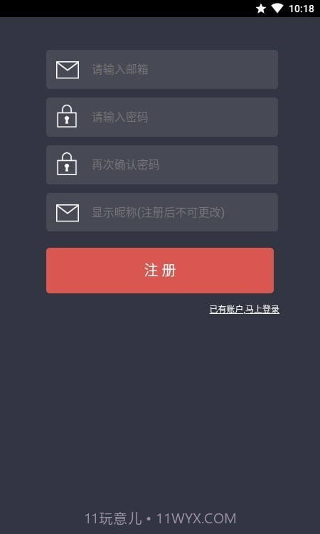 完美日程表截图3 完美日程表截图3