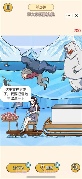 极限大脑挑战截图4