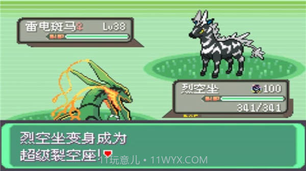 口袋妖怪蓝宝石V6.7.1 去除积分限制版截图1