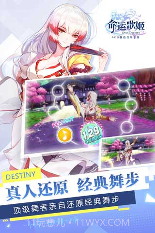 命运歌姬正式版截图4 命运歌姬正式版截图4