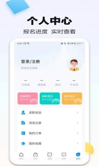 泗阳直聘网截图3