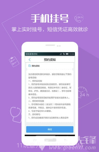 北大口腔医院截图2