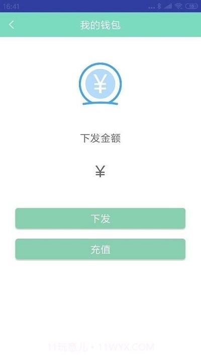 微电通截图1 微电通截图1
