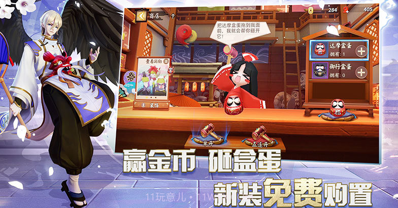 阴阳师智走棋app截图2 阴阳师智走棋app截图2