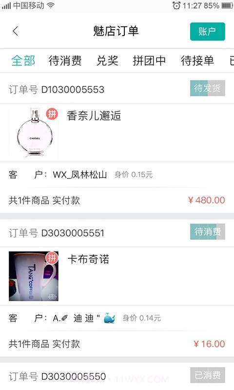 魅都本地生活截图5